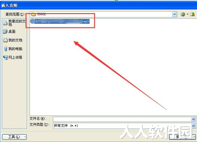 Powerpoint2010免费版下载