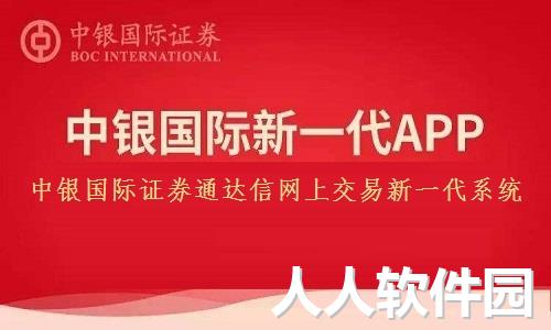 中银国际证券