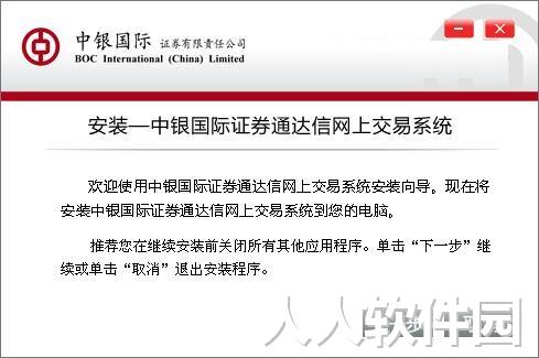 中银国际证券
