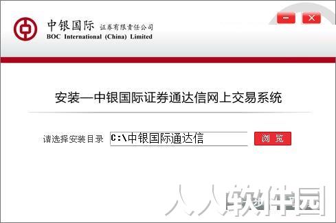 中银国际证券