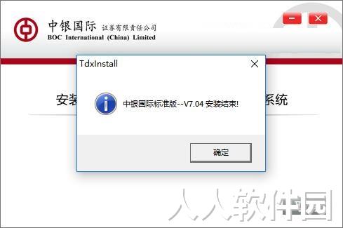 中银国际证券