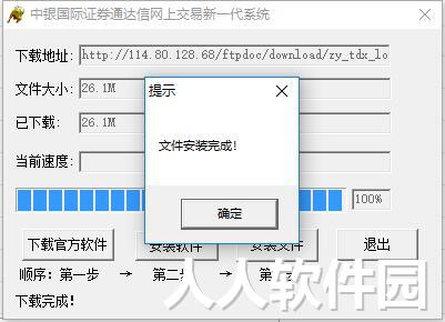 中银国际证券