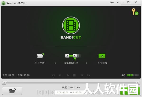 视频无损分割软件(Bandicut)截图