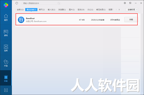 视频无损分割软件(Bandicut)截图