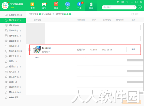 视频无损分割软件(Bandicut)截图