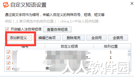 搜狗输入法无广告版下载