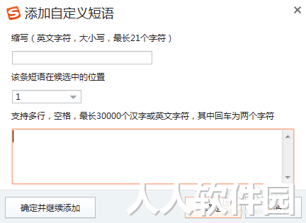 搜狗输入法无广告版下载