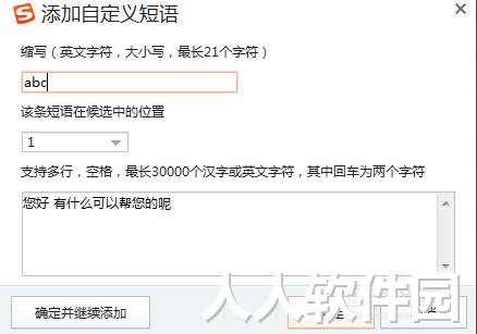 搜狗输入法无广告版下载