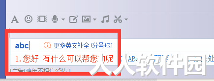 搜狗输入法无广告版下载