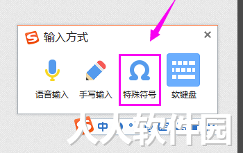 搜狗输入法无广告版下载