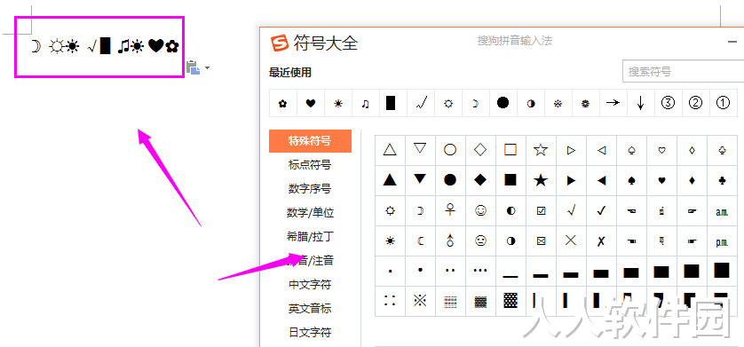 搜狗输入法无广告版下载