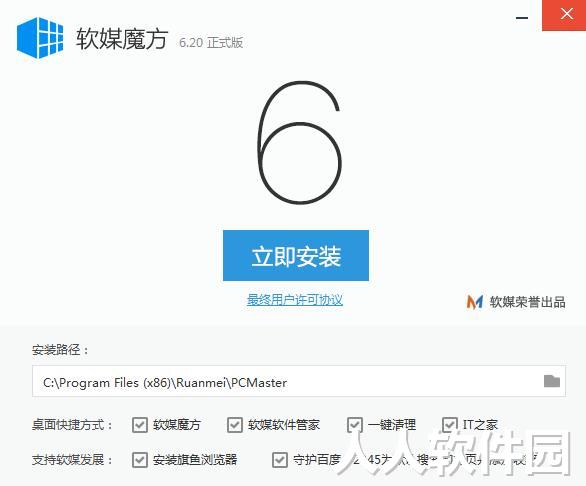 魔方优化大师截图