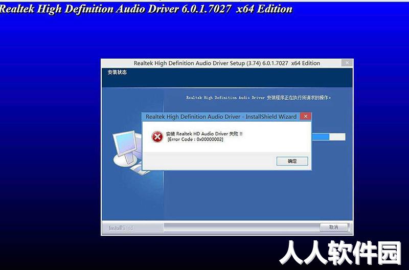 Realtek声卡驱动通用版下载