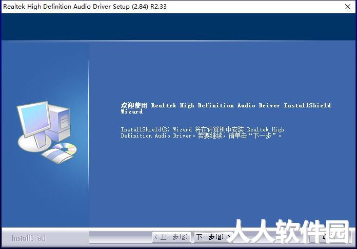 Realtek声卡驱动通用版下载