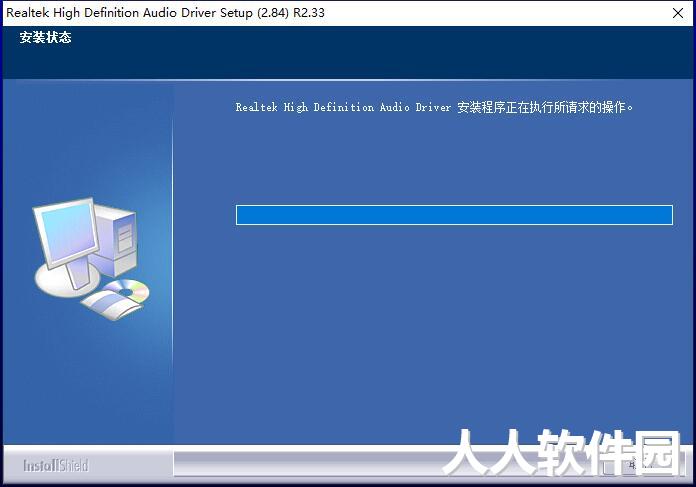 Realtek声卡驱动通用版下载