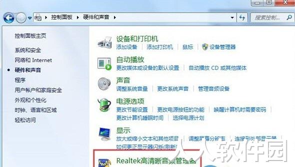 Realtek声卡驱动通用版下载