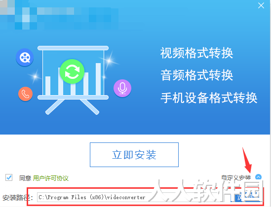 迅捷视频转换器破解版下载