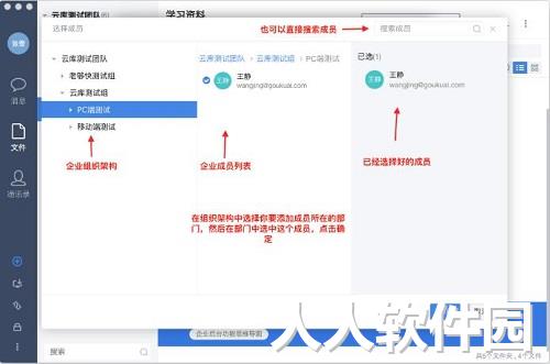 够快云库客户端