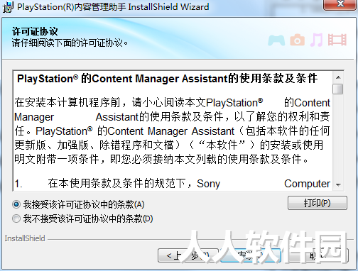 psv内容管理助手