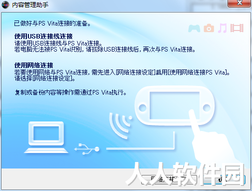 psv内容管理助手