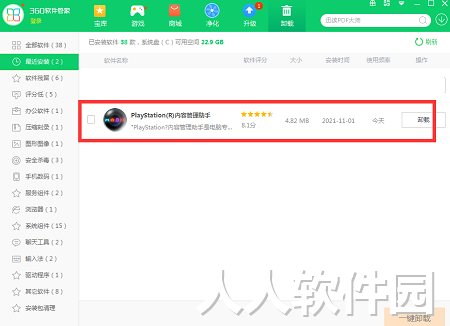 psv内容管理助手