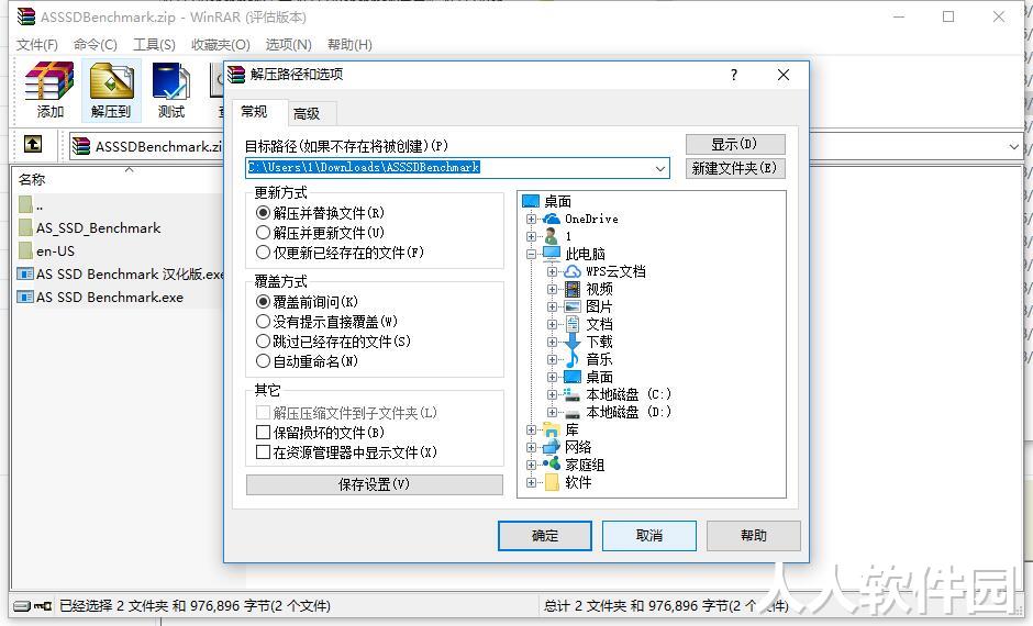 SSD固态硬盘性能测试软件