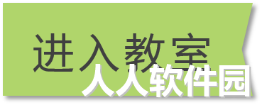 ClassIn免费版下载