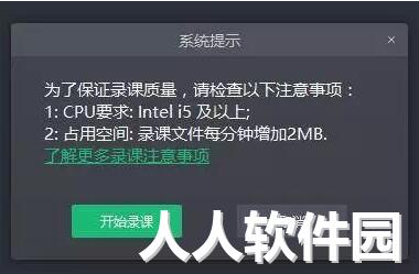 ClassIn免费版下载