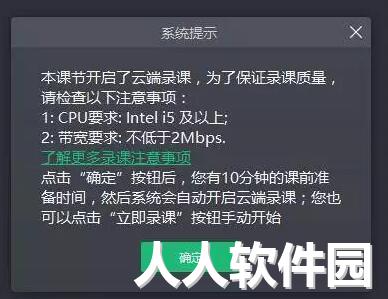 ClassIn免费版下载