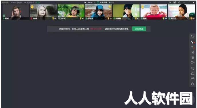 ClassIn免费版下载