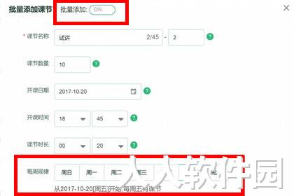 ClassIn免费版下载