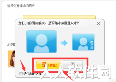 美图秀秀电脑版最新下载