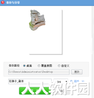 美图秀秀电脑版最新下载