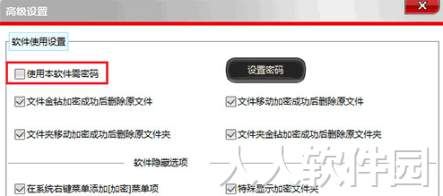 文件夹加密软件免费下载