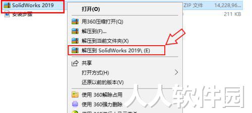 solidworks2019中文破解版