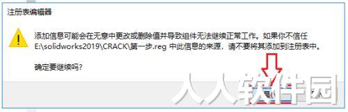 solidworks2019中文破解版
