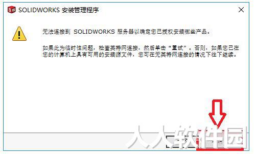 solidworks2019中文破解版