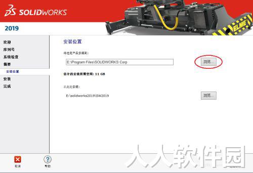 solidworks2019中文破解版