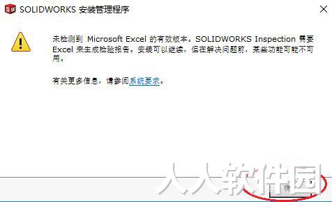 solidworks2019中文破解版