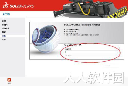 solidworks2019中文破解版