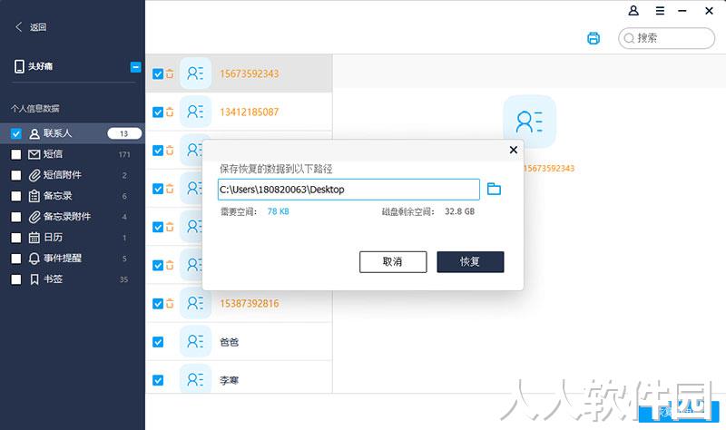 万兴恢复专家2022最新下载