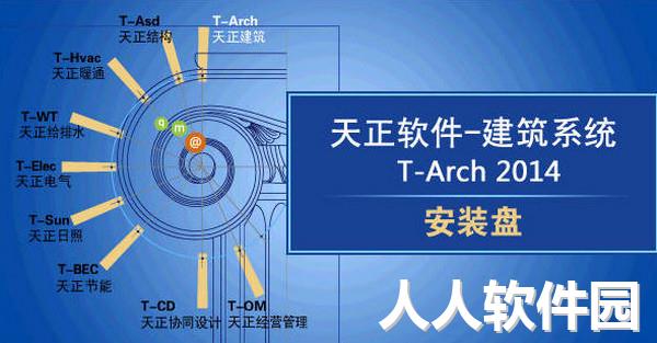 天正建筑截图