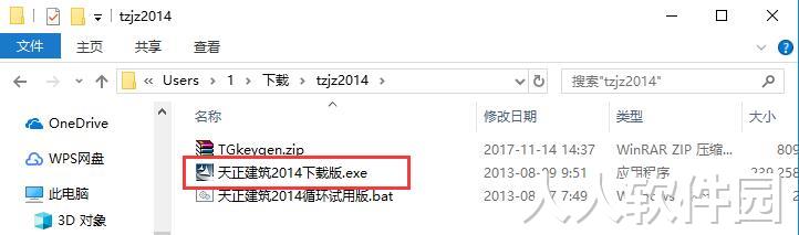 天正建筑截图