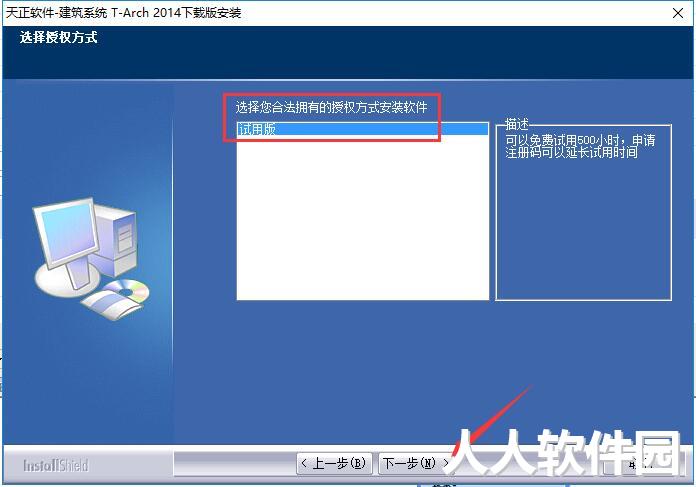 天正建筑截图