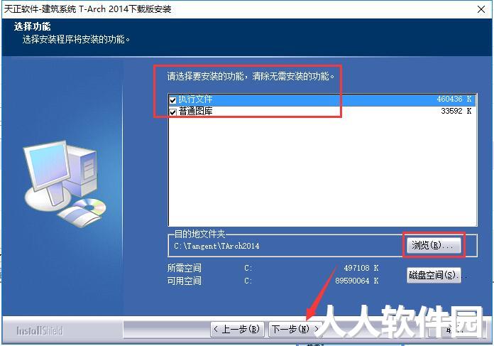 天正建筑截图