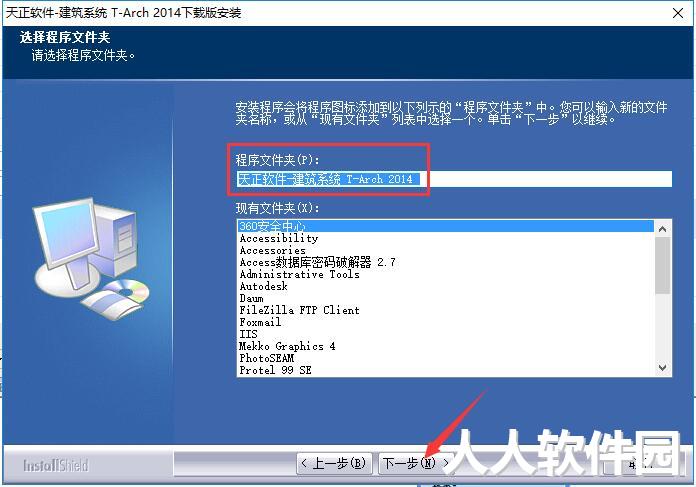 天正建筑截图