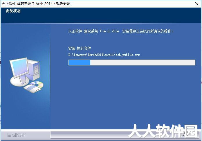 天正建筑截图