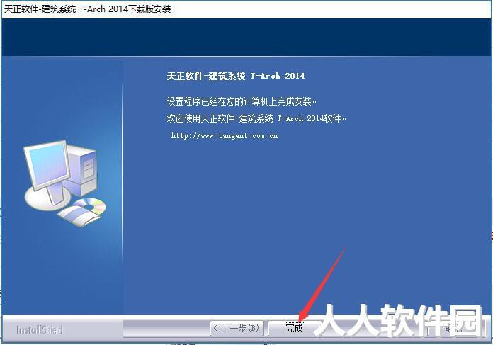 天正建筑截图