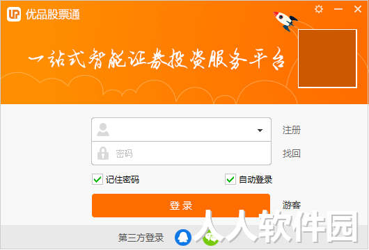 优品股票通截图