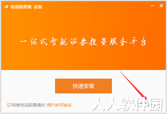 优品股票通截图